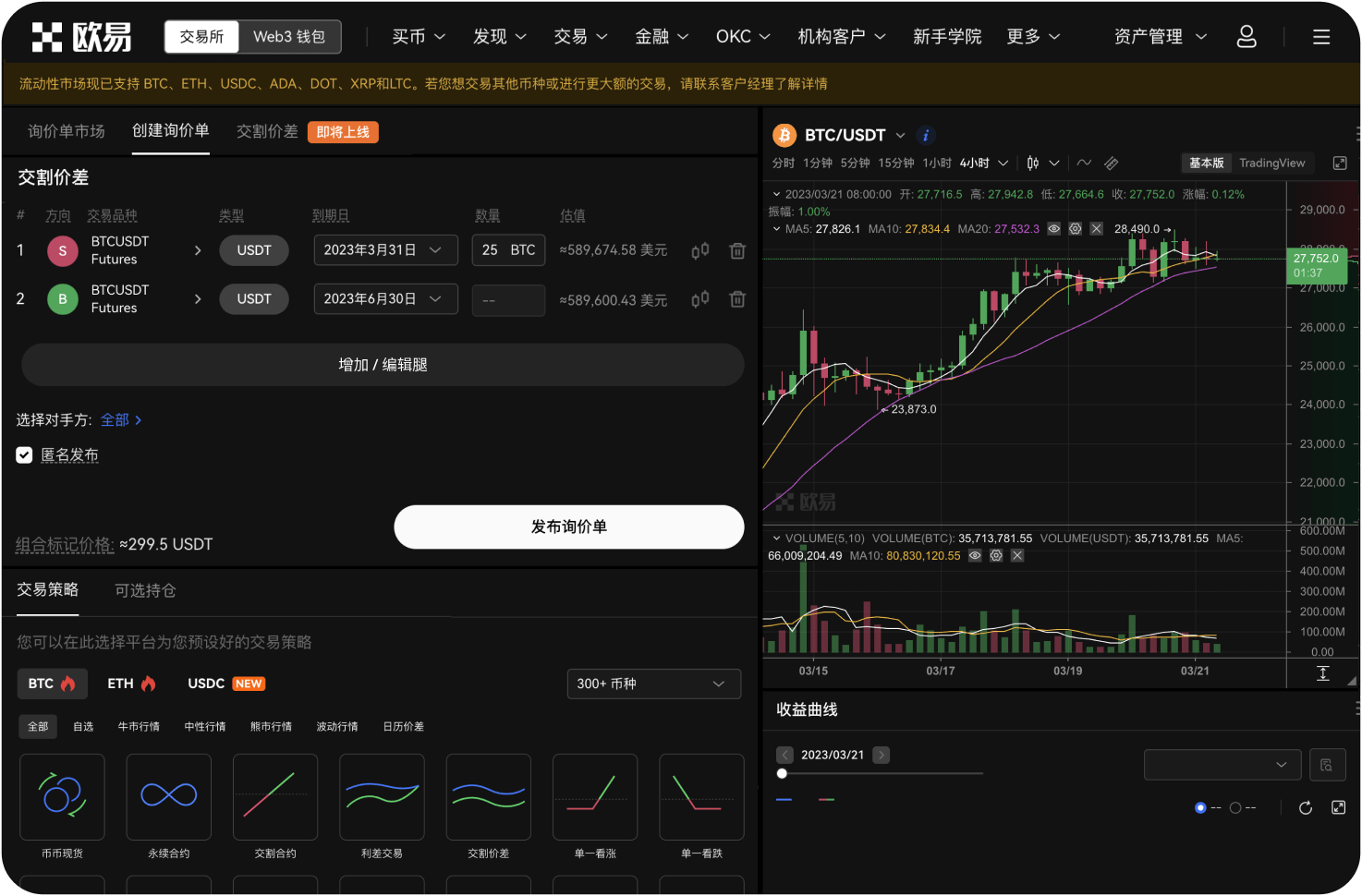 DC币的发行模式有何特点